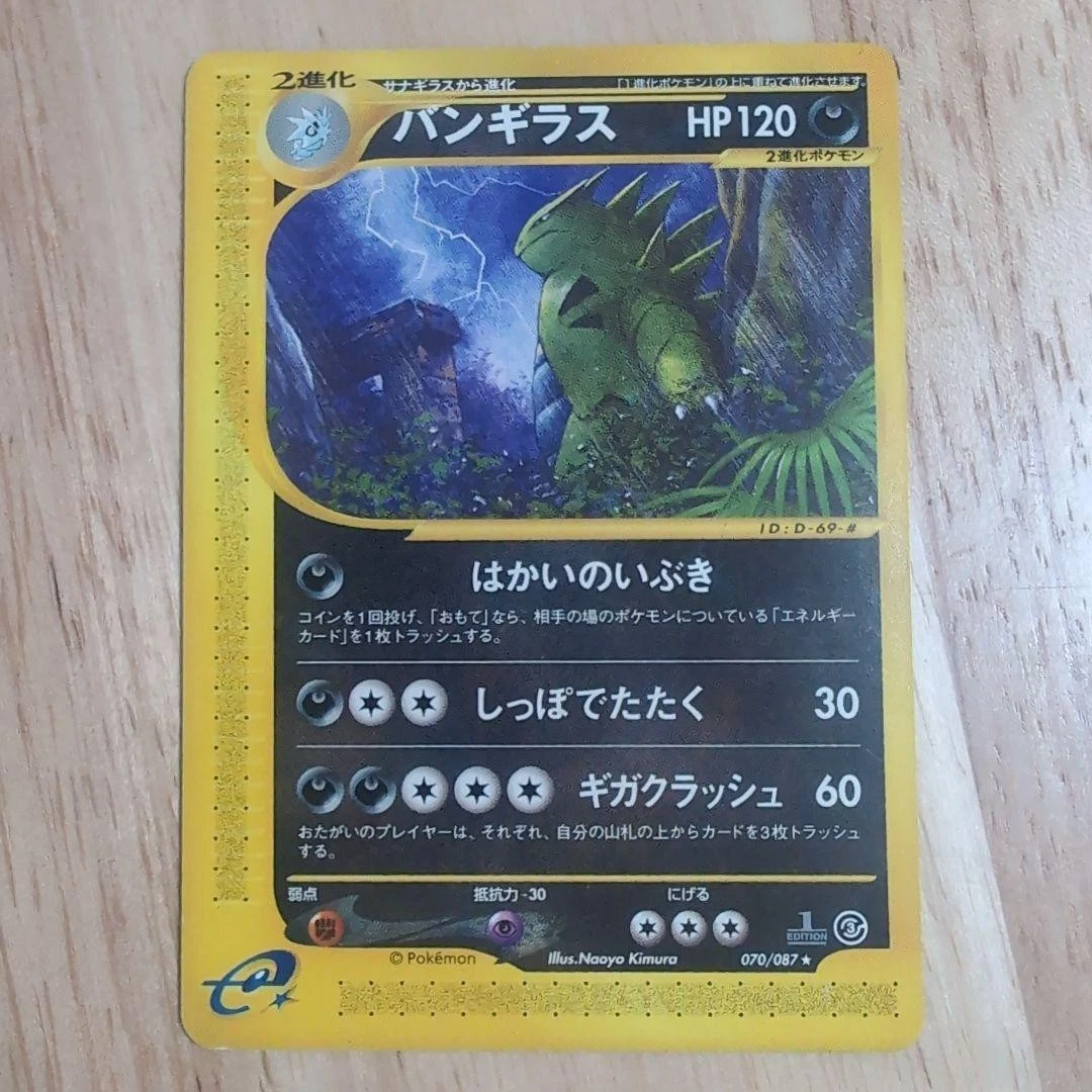 Tyranitar 127/128 Base Expansion Pack for sale | eBay