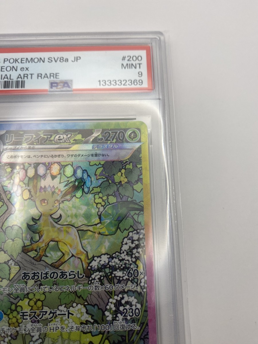 Leafeon ex 200/187 Sv8a: Terastal Fest Ex Holo (Japanese) for sale