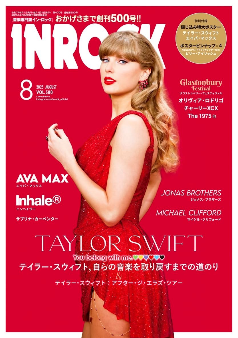 TaylorSwift 洋雑誌 テイラースウィフト テイラー・スウィフト の雑誌情報｜雑誌のFujisan