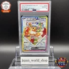 PSA 10 Eevee ex SAR 224/187 Terastal Festival sv8a Pokemon Card Japanese 2024