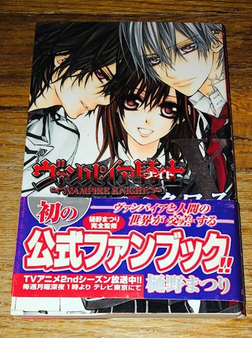 Vampire Knight Official Fan Book X Cross Japanese Version Manga