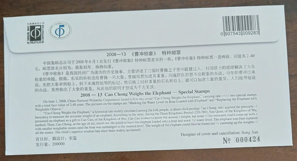 CHINA PRC 2008 #1427 TEMPLO CABALLO BLANCO Y TEMPLO MAHABODHI INDIA Y CHINA FDC Foto 2 de 2