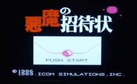 Akuma no Shotaijo Devil W/Manual Famicom FC Retro Rare Good Used Game NTSC-J JP