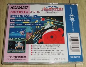 It PC Engine Parodius mythology comedy Konami Japan r2