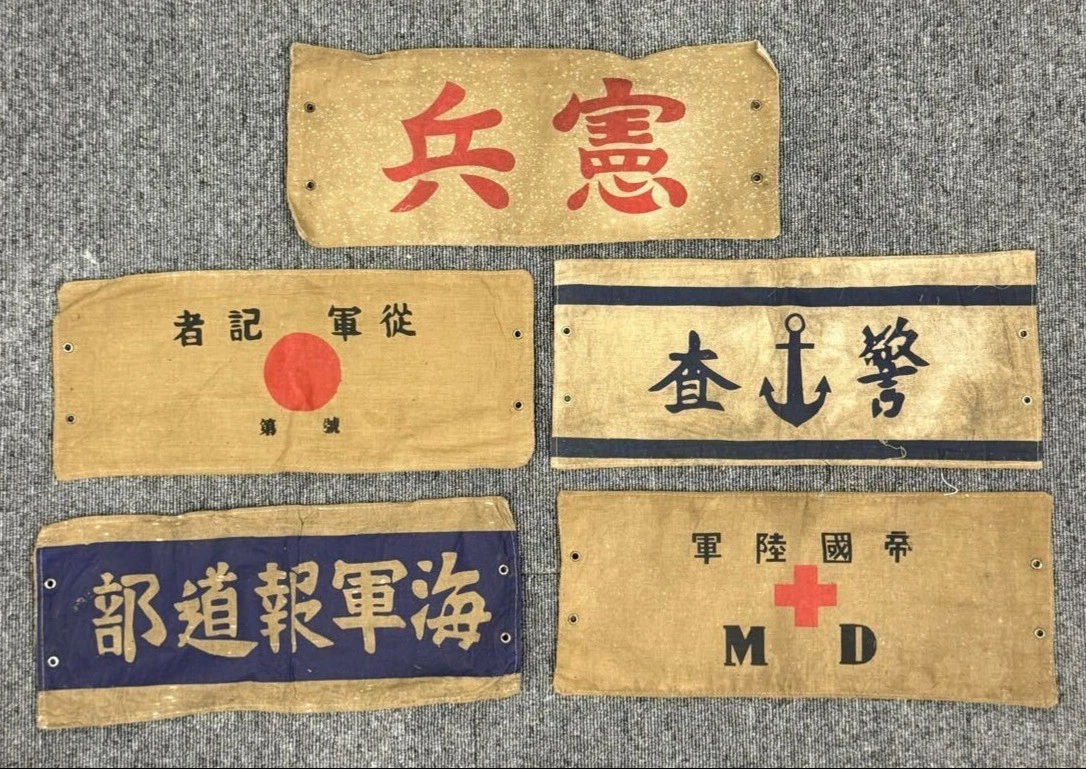 第二次世界大戦　マリヤナ時報 伝単　米軍　日本軍 陸軍　海軍　資料 当時物 Other Original WW2 Japanese Collectibles for sale | eBay