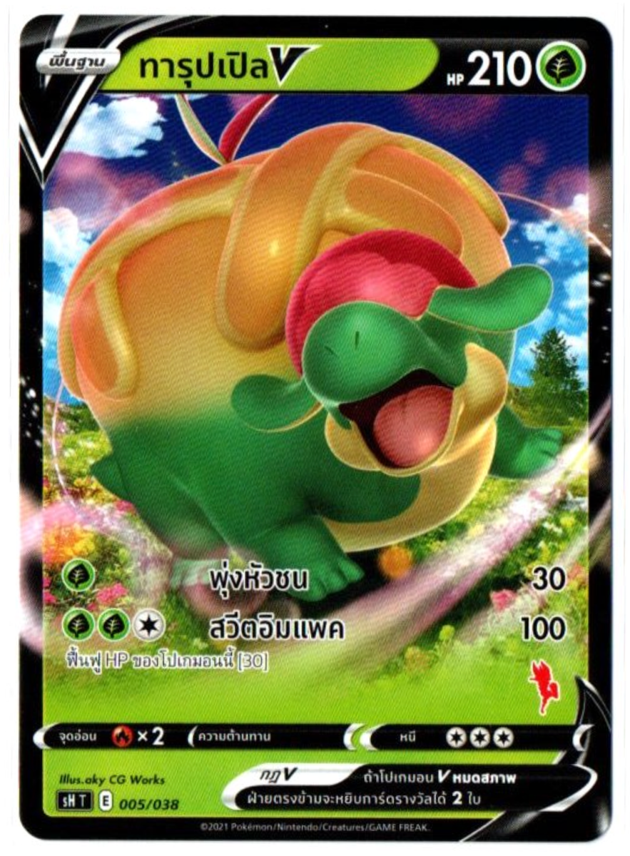 Appletun V #0842 005/038 Non Holo - [sH T] [Thai] Pokemon Card TCG | eBay UK