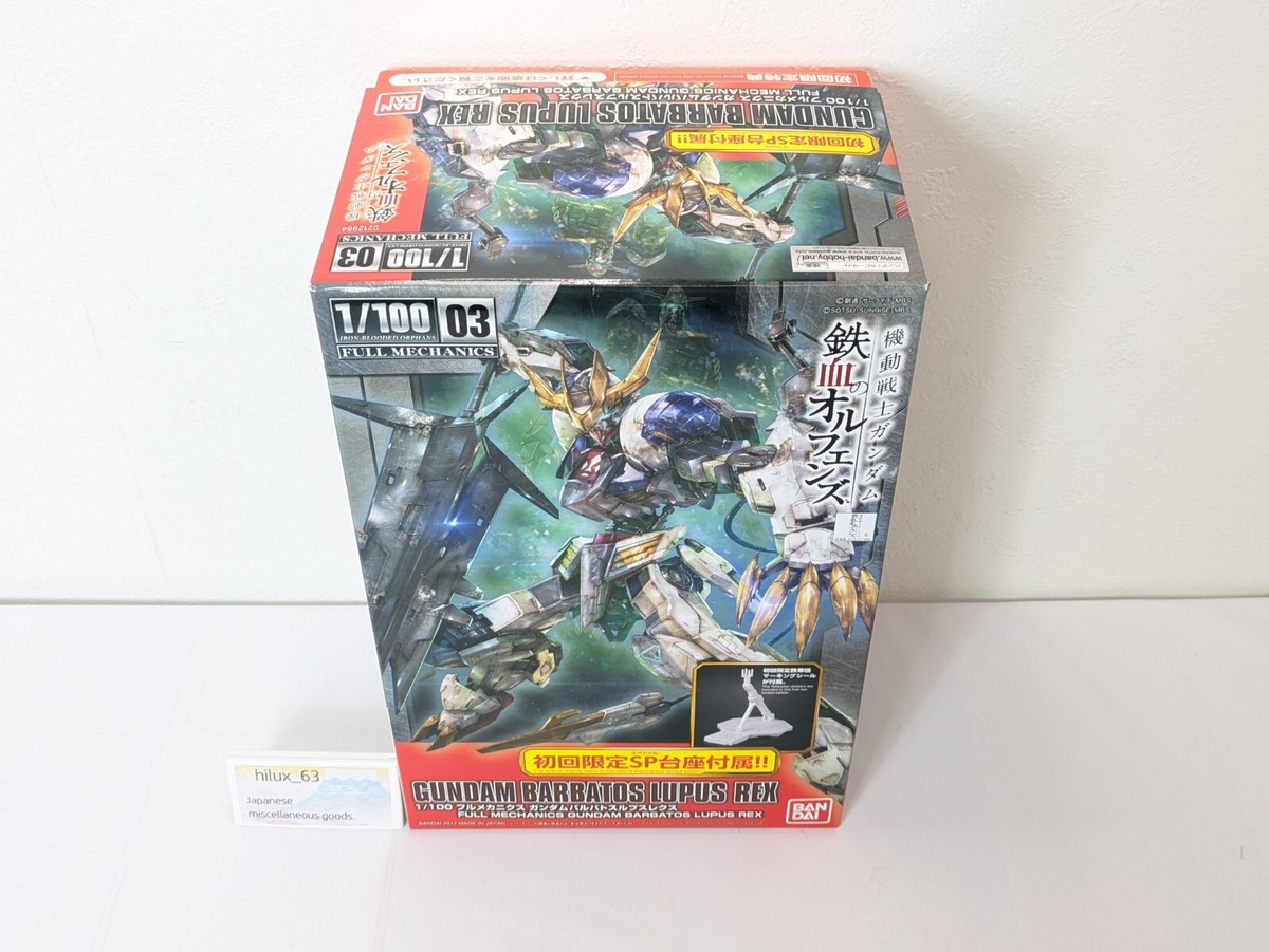 BANDAI 1/100 FULL MECHANICS GUNDAM BARBATOS LUPUS REX