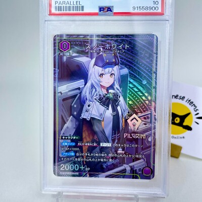 PSA 10 GEM MINT Snow White Union Arena NIKKE UA18ST Parallel Foil