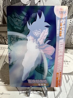 Dragon Ball Z x Morinaga Goku Special Attack Collection 491 DXSA