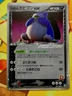 Team Rocket’s Snorlax ex 062/084 Japanese Pokemon Card Rocket Gang 2004 #2420