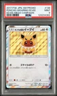 2017 POKEMON JPN SM PROMO EEVEE MEGA CAMPAIGN #138 PONCHO-WEARING EEVEE PSA 9