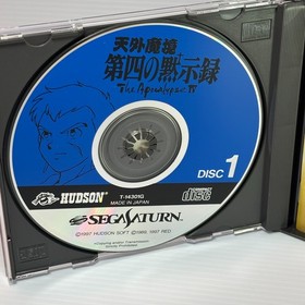 Tengai Makyou Dai-yon no Mokushiroku SEGA SATURN Japanese Retro Game