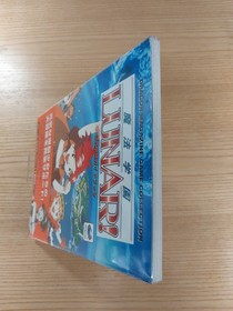 LUNAR Magic Academy Official Strategy Guide Sega Saturn Free Shipping