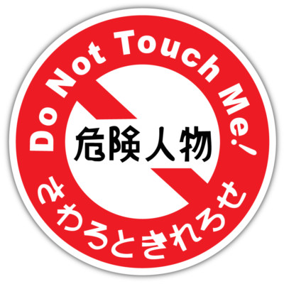 Do Not Touch Me Sticker Car Bumper Decal  - 3'' or 5''