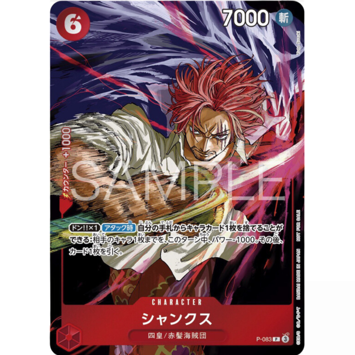 RELEASE THE SPYCE タイトルWINNERカード King OP08-057 SPR Leader EB02 25th Collection One Piece Card
