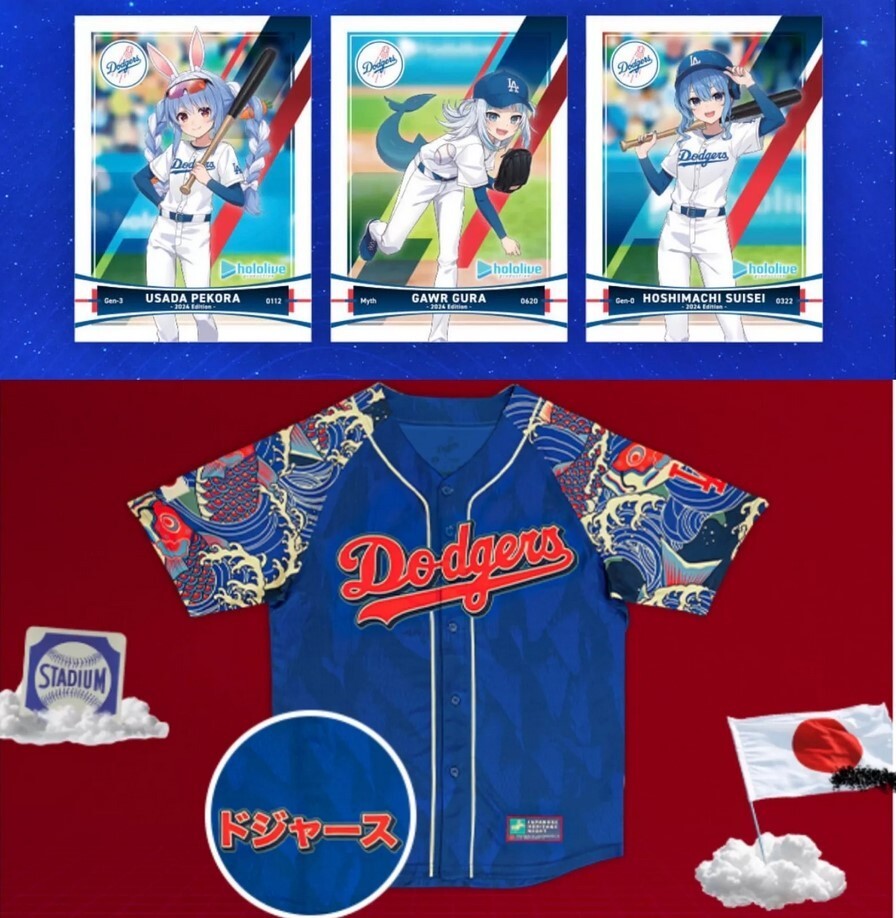 2024 Japanese Heritage Jersey Dodgers Hololive Cards Set