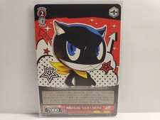 Weiss Schwarz Persona 5 P5/S45-069 C