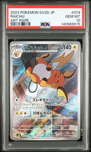 2023 POKEMON JAPANESE SV2D-CLAY BURST ART RARE #074 RAICHU PSA 10