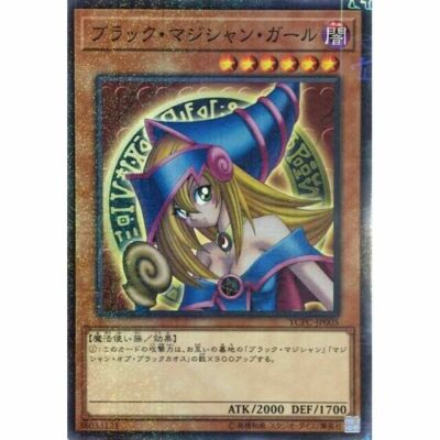 遊戯王 - 遊戯王DMブラックマジシャンガールNR美品型番YCPC-JP005 s-l400.jpg