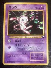 Mew NO. 151 Glossy Promo TCG CD Pokemon Japanese