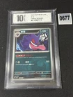 Gengar 03 01/07 Energy Symbol Reverse Holo 2025 Pokemon Chinese Grade 10