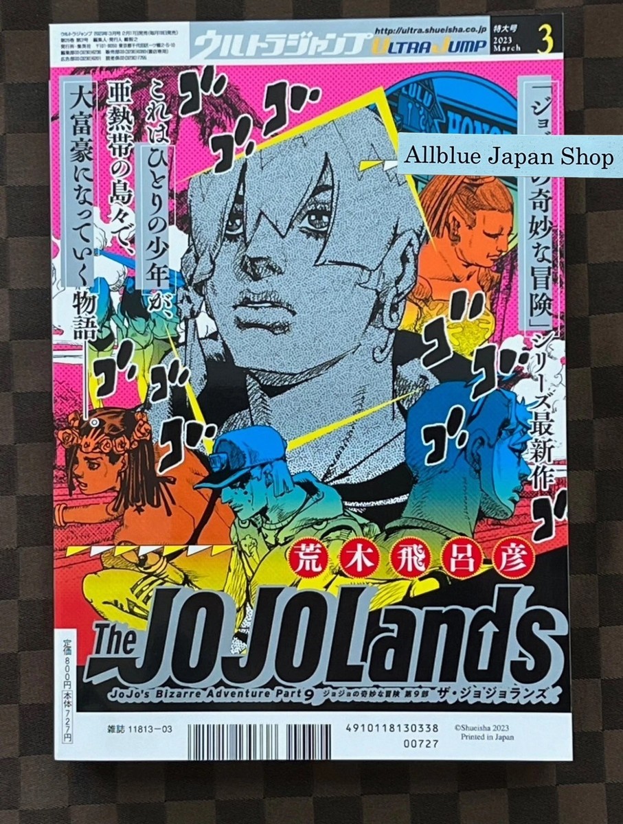 Ultra Jump March & April 2023 The Jojo Lands Episode 1 & 2 w