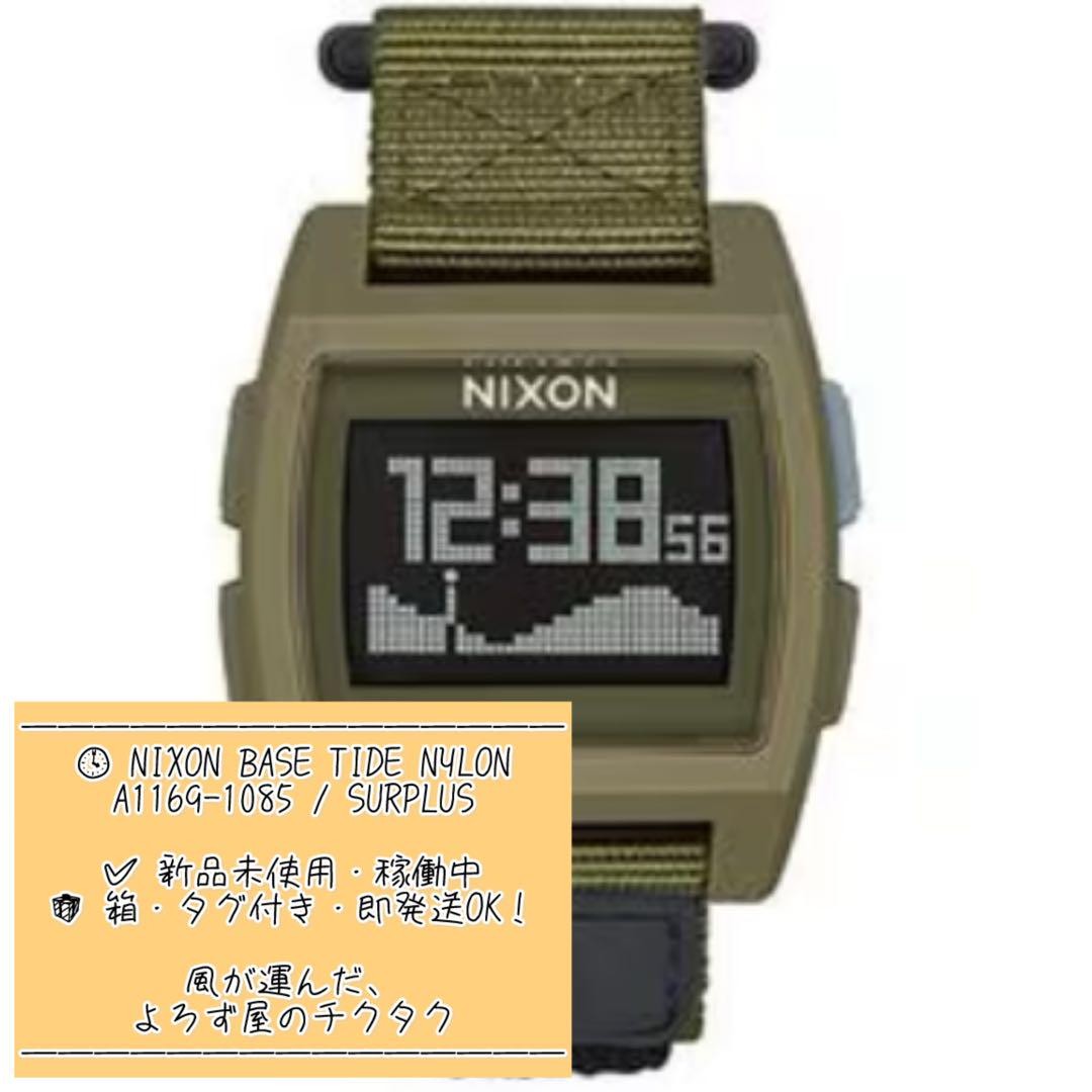 Nixon Base Tide Nylon Digital Watch Military Style Used | eBay