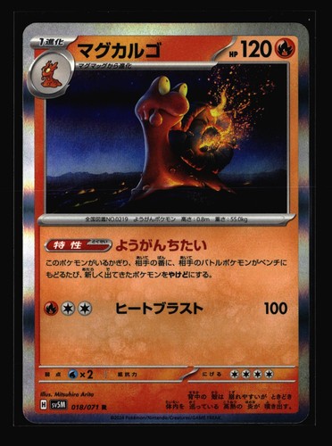Magcargo Holo Rare 018/071 Cyber Judge NM
