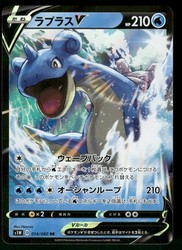 Lapras V 014/060 Sword Japanese