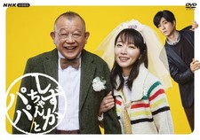 Shizuka-chan and Papa DVDBOX Riho Yoshioka (Lead Actress)