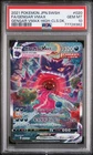 2021 Pokemon Japanese Gengar VMax 020/019 PSA 10 Gem Mint