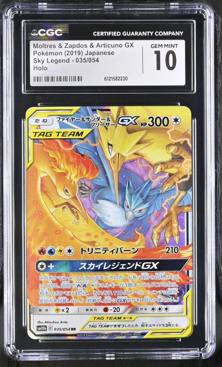 Preços baixos em Moltres & Zapdos & Articuno GX 035/054 Sm10b: Sky