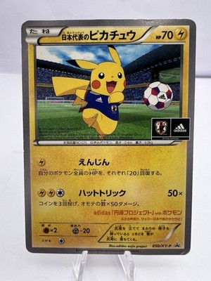 Pokemon Card Team Japan's Pikachu 050/XY-P Adidas Promo 2014