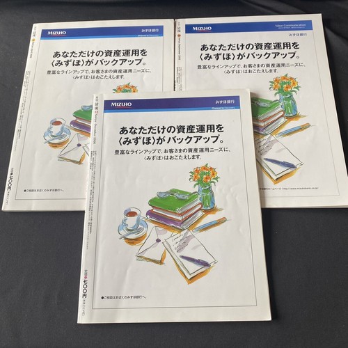 Japanese Magazine Books Seiryu Lot 3 Essay Brain Edo Life Zasshi 2005 清流 雑誌 人生 - Picture 2 of 12