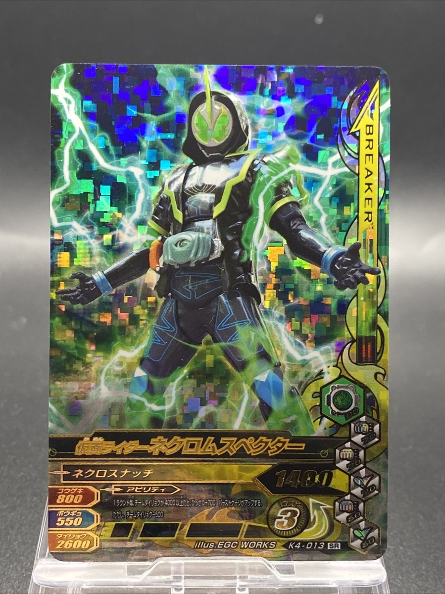 Kamen Rider Necrom Specter Kamen Rider Ganbarizing SR Holo BANDAI