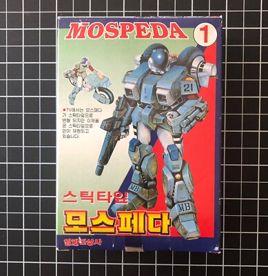 Vintage 1980s Mospeda #1 ''Stick Type'' robot Korean toy model kit