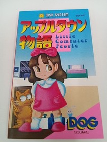 Apple Town Story Famicom Disk System retro game