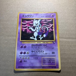 Mewtwo Vending Series 3 | eBay