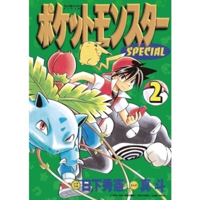 POKEMON SPECIAL Pocket Monster Comic Manga vol.1-64 set Hidenori