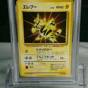 Psa 8 Pokemon Electabuzz 1997 Japanese Promo Card 125 Tracking F S Japan Used Ebay