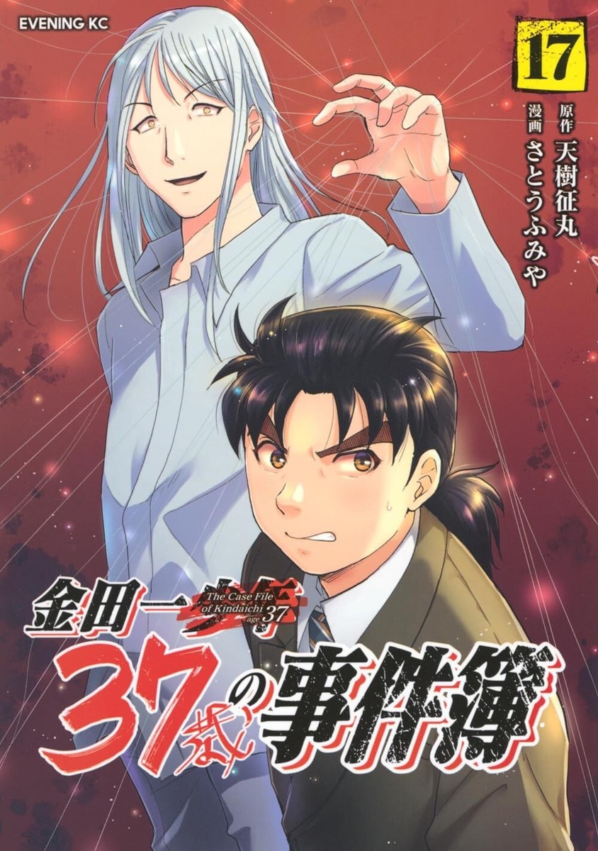 The Kindaichi 37 year old case Manga Comic vol.1-18 Book Set