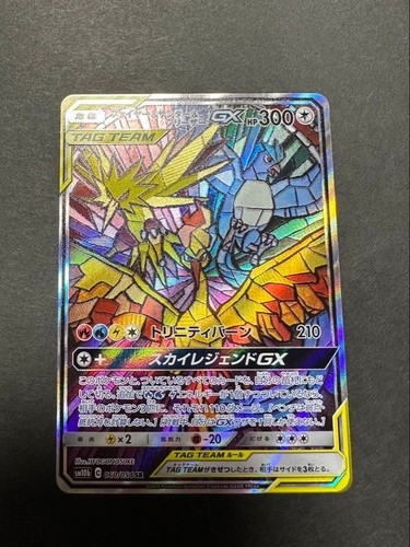 Moltres Zapdos Articuno GX SR Pokemon Card Sun & Moon Sky Legends Stained Glass