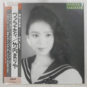 Mariya Takeuchi Variety Vinyl | eBay