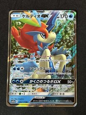 Keldeo GX #36 Prices | Pokemon Japanese Tag All Stars | Pokemon Cards