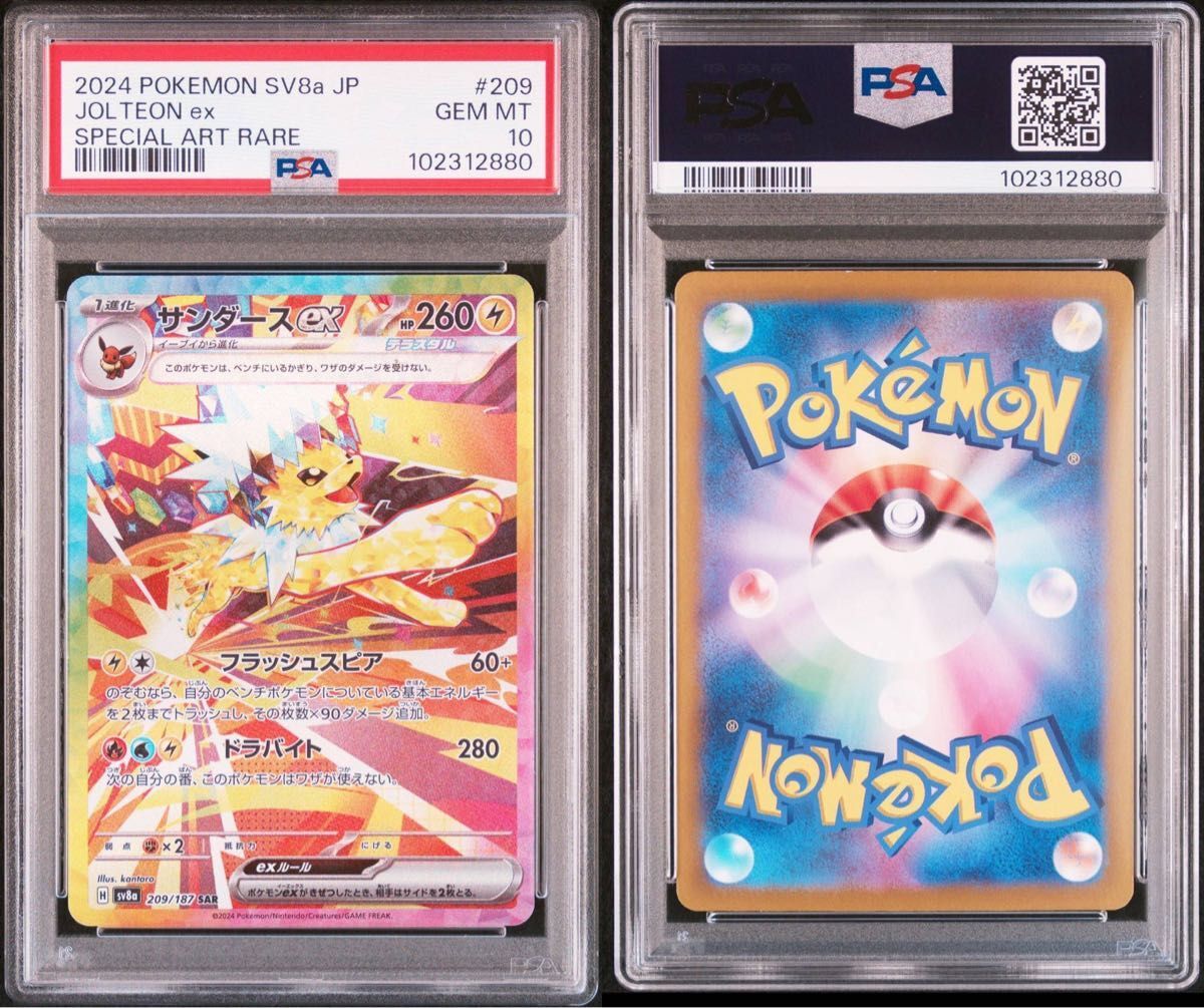 PSA 10 Terastal Festival Eevee Evolution SAR sequential Of 10
