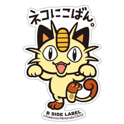 Meowth #052 Sticker B SIDE LABEL Pokemon Center Japan WATER & UV