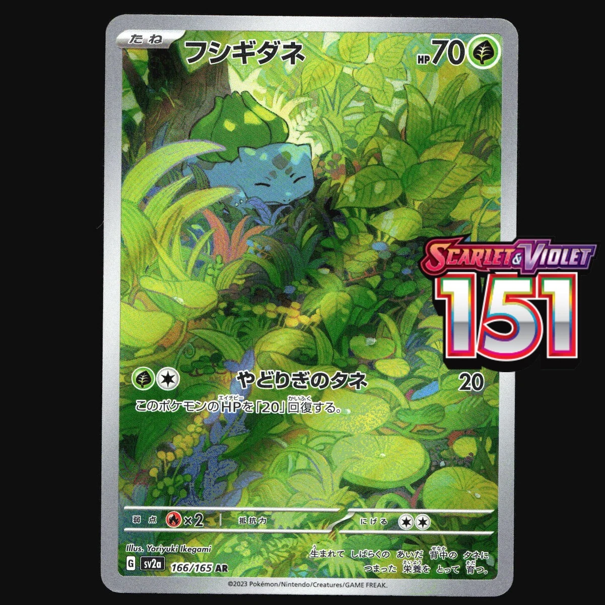 Bulbasaur 166/165 Sv2a: Pokemon Card 151 for sale | eBay