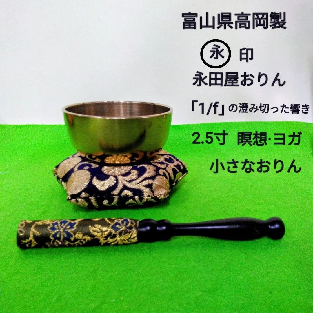 Seimaru Eigin Rin Buddhist Meditation Yoga Utensils Takaoka Toyama Used
