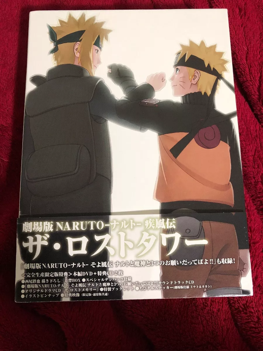 Watch Naruto Shippuden: The Movie: The Lost Tower