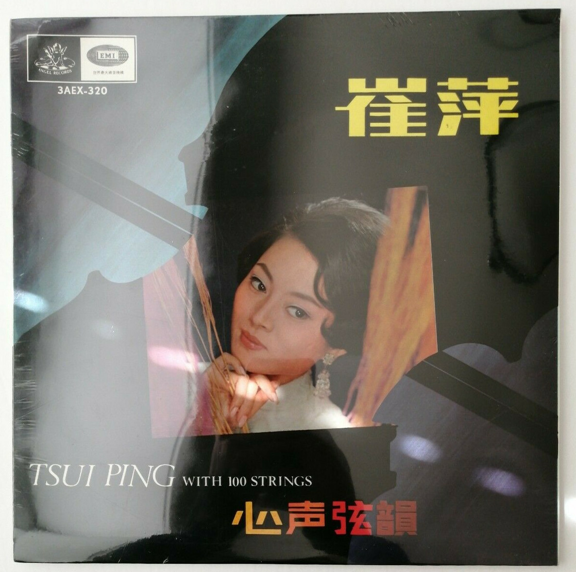崔萍Tsui Ping With 100 Strings Singapore Sealed 12 崔萍Tsui Ping With 100 Strings Singapore Sealed 12